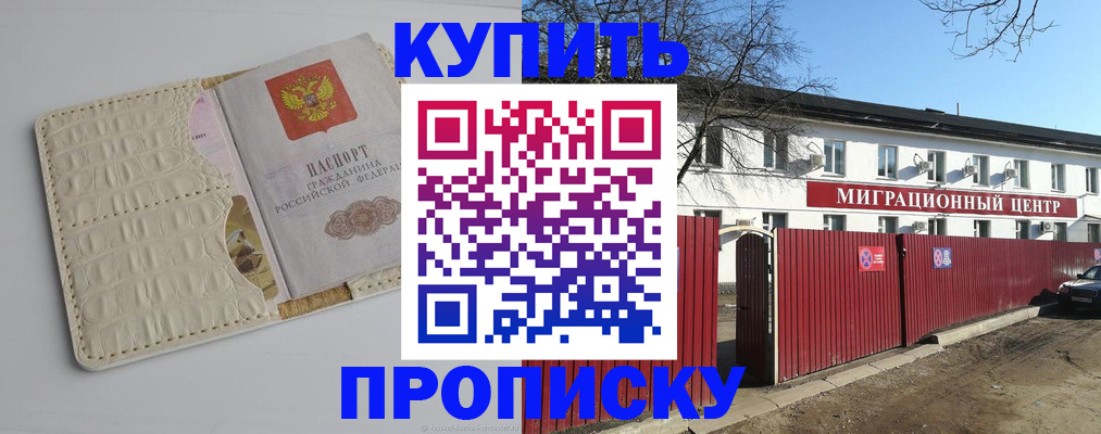 миграционный учет в Кораблино