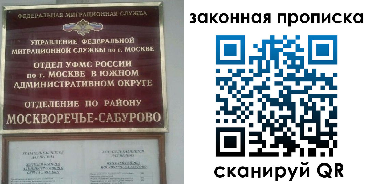 купить прописку в Кораблино