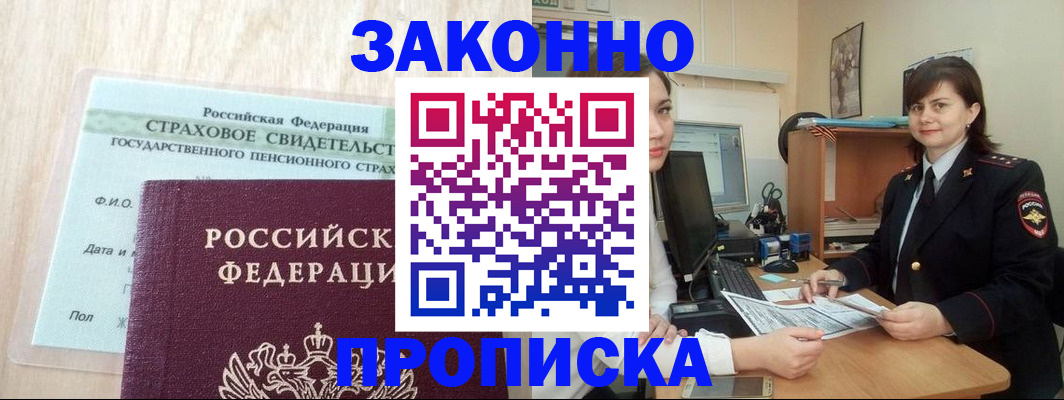 прописка поиск в Кораблино