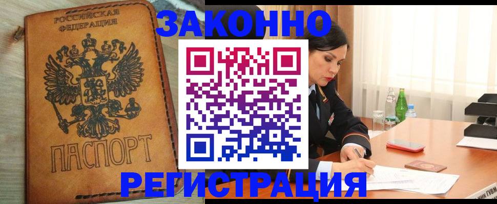 прописка для военкомата в Кораблино