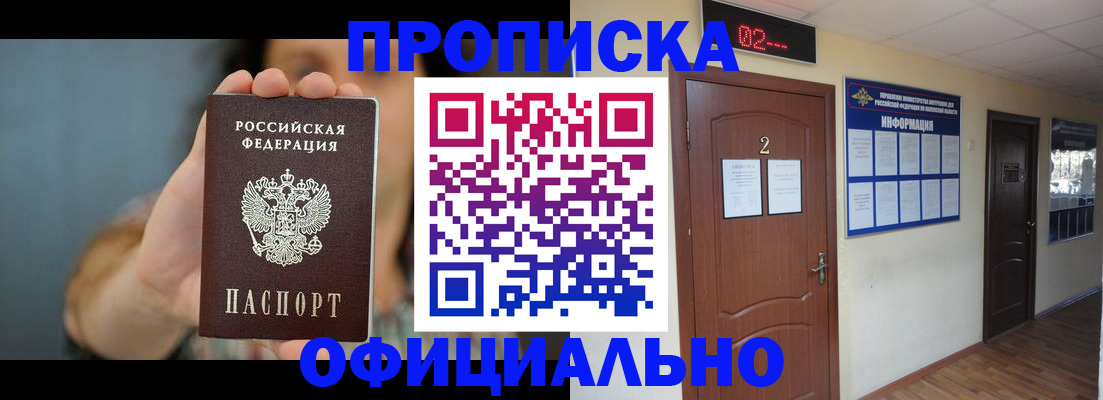 прописка гарантия в Кораблино